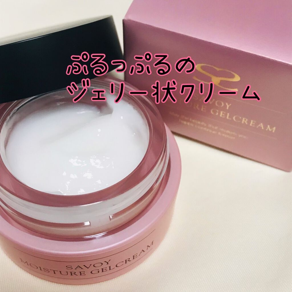 SAVOY MOISTURE GELCREAM/SAVOY COSMETICS/フェイスクリームを使ったクチコミ（2枚目）