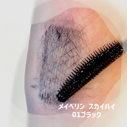スカイハイ/MAYBELLINE NEW YORK/マスカラを使ったクチコミ(4枚目)