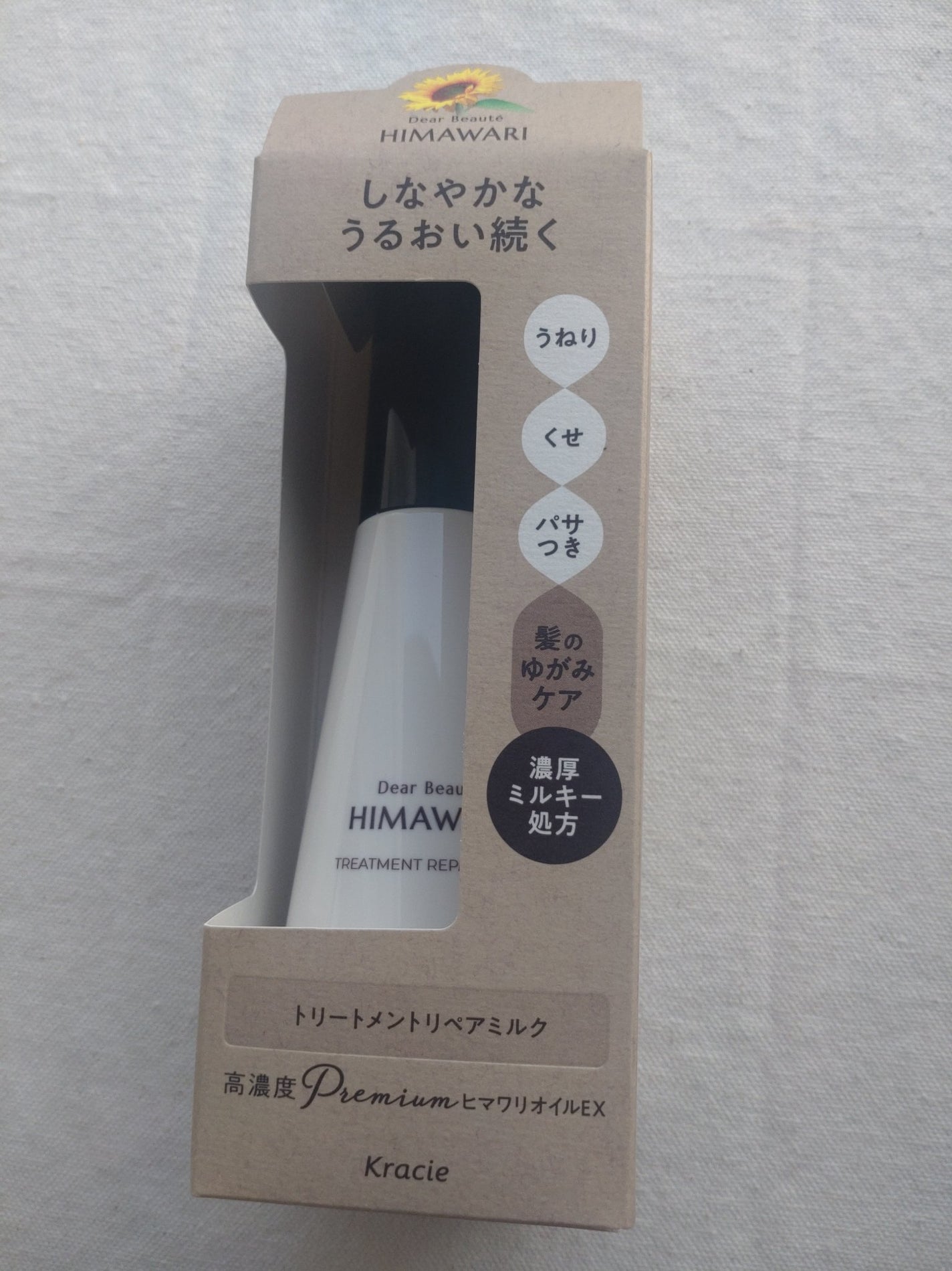 トリートメントリペアミルク/ディアボーテ/ヘアミルクを使ったクチコミ(1枚目)