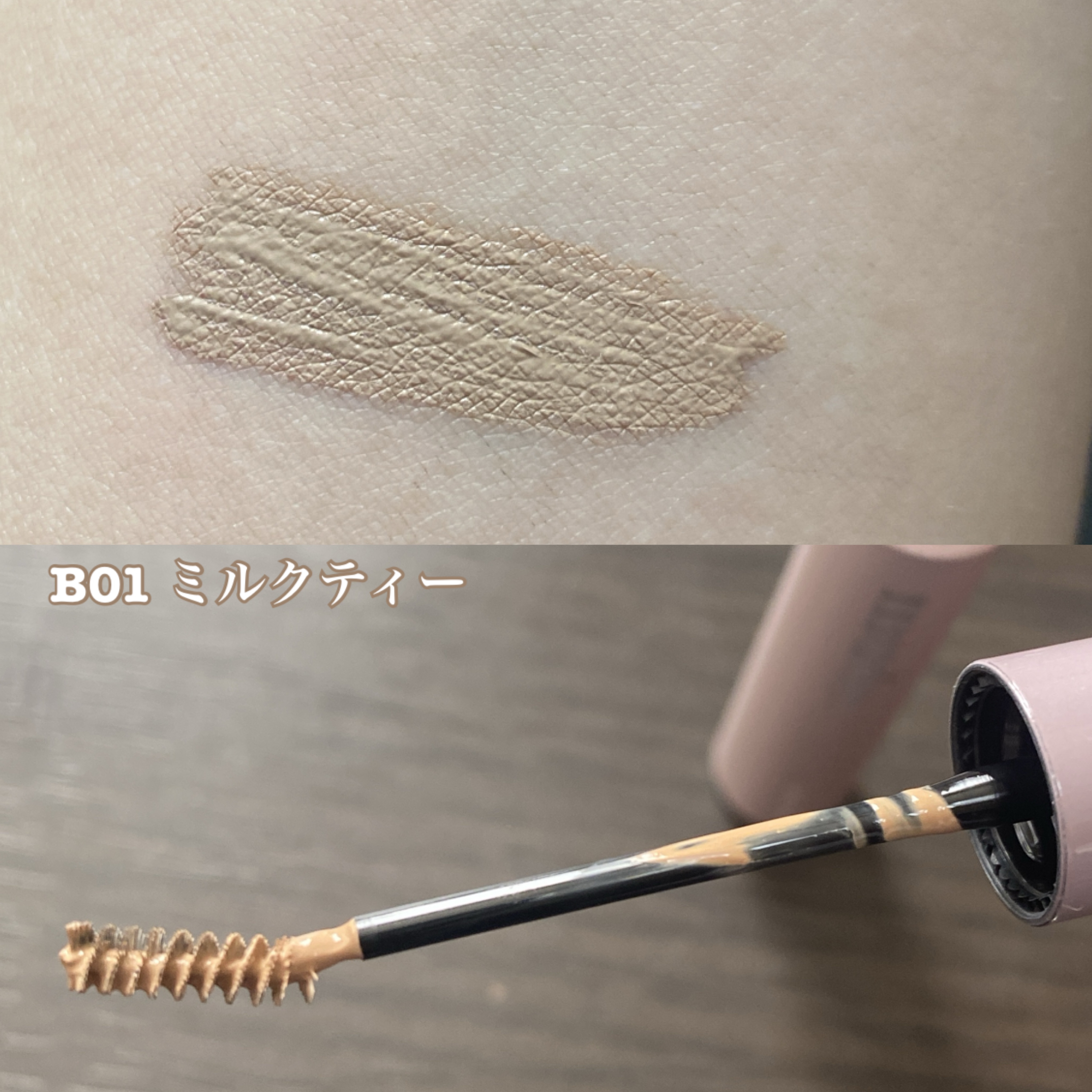 インスパイアスキニーブロウカラ/mude./眉マスカラを使ったクチコミ（2枚目）