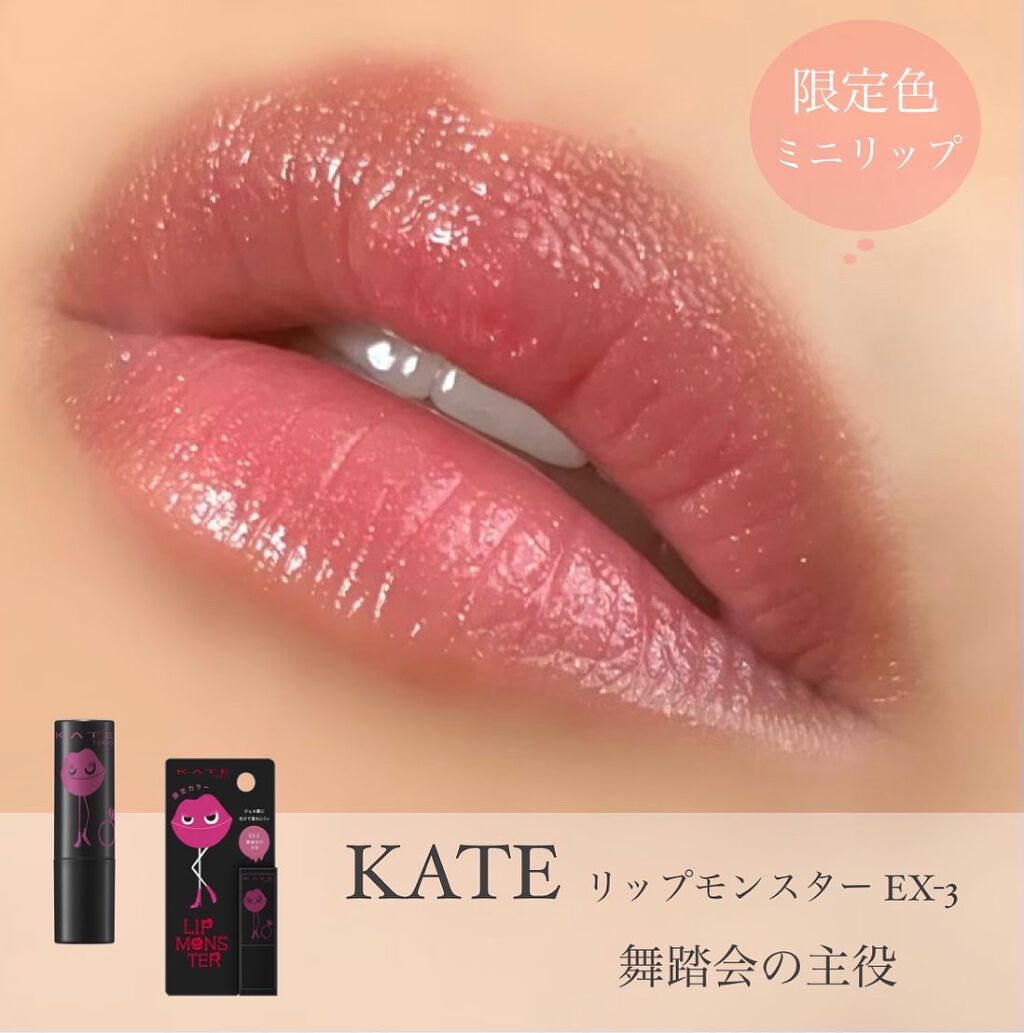 ケイト リップモンスター/KATE/口紅を使ったクチコミ(1枚目)