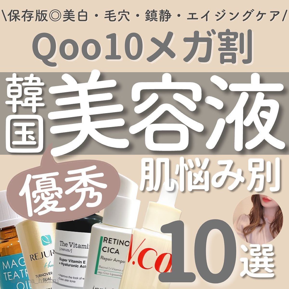 ひかる|肌悩み・成分・効果重視のスキンケア🌷 on LIPS 「他の投稿はこちらから🌟→ @korea_hikaru保存版!1..」(1枚目)