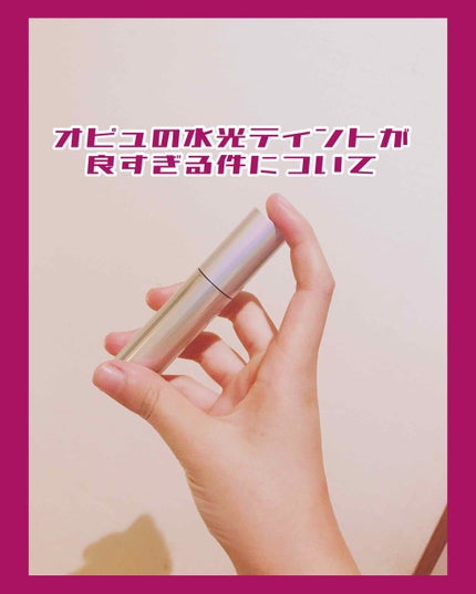 アピュー ウォーターライト ティント/A’pieu/リップティントを使ったクチコミ(1枚目)