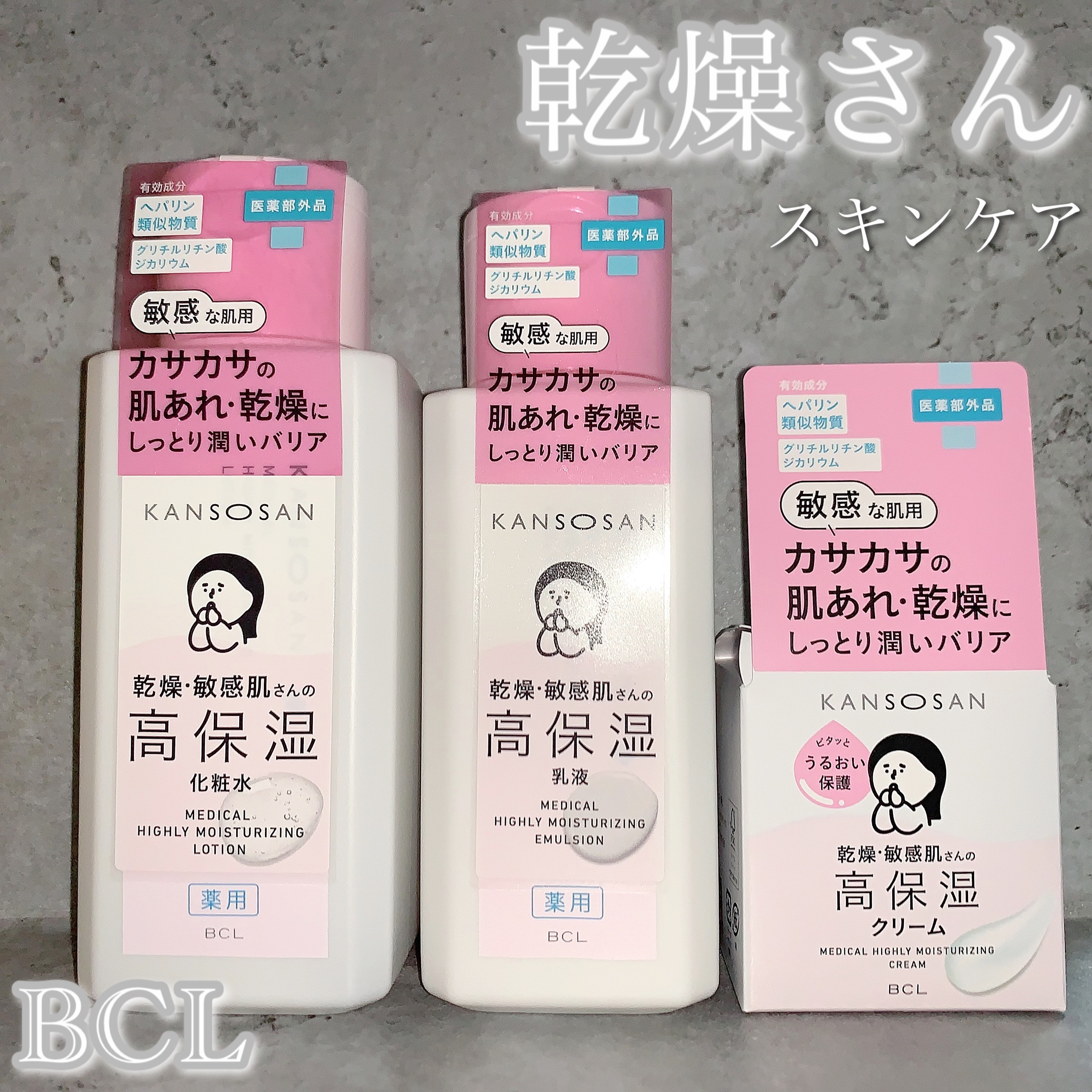 薬用高保湿化粧水/乾燥さん/化粧水を使ったクチコミ（1枚目）