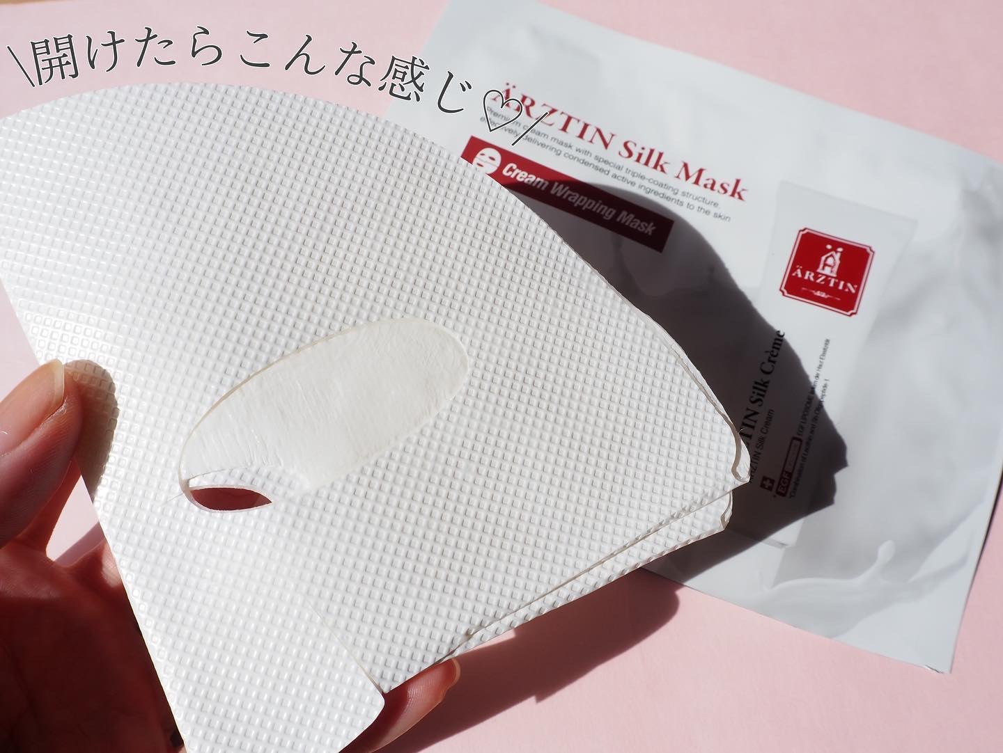 シルクマスク/エルツティン/シートマスク・パックを使ったクチコミ（2枚目）