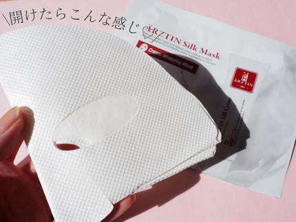 シルクマスク/エルツティン/シートマスク・パックを使ったクチコミ(2枚目)