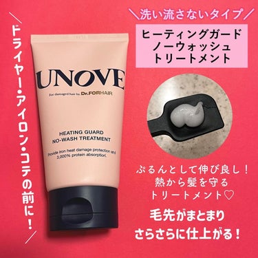 アノブ ディープダメージトリートメントEX /UNOVE/ヘアトリートメントを使ったクチコミ（3枚目）