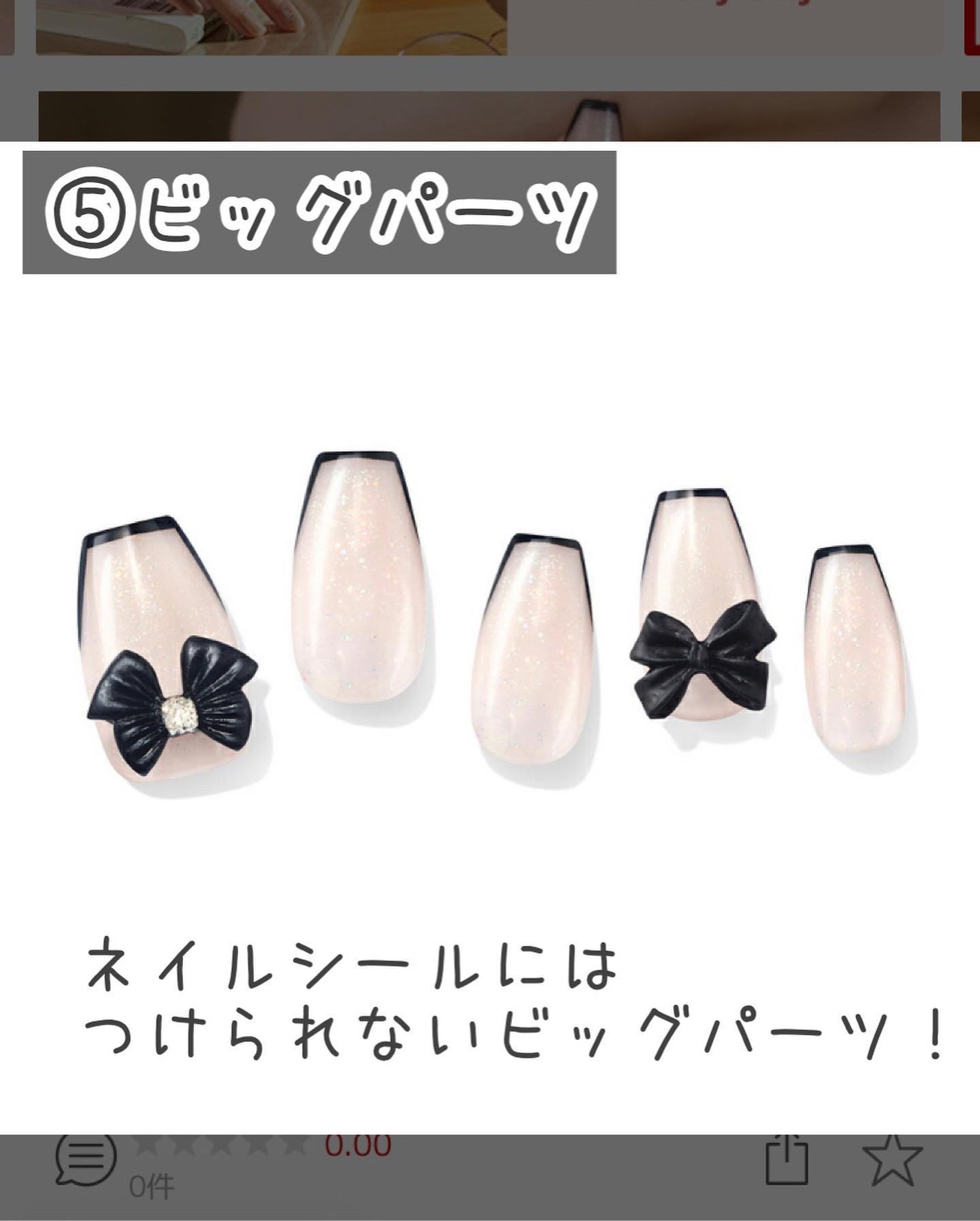 1秒ネイルマジックプレス/DASHINGDIVA MAGICPRESS/ネイルチップ・パーツを使ったクチコミ(7枚目)