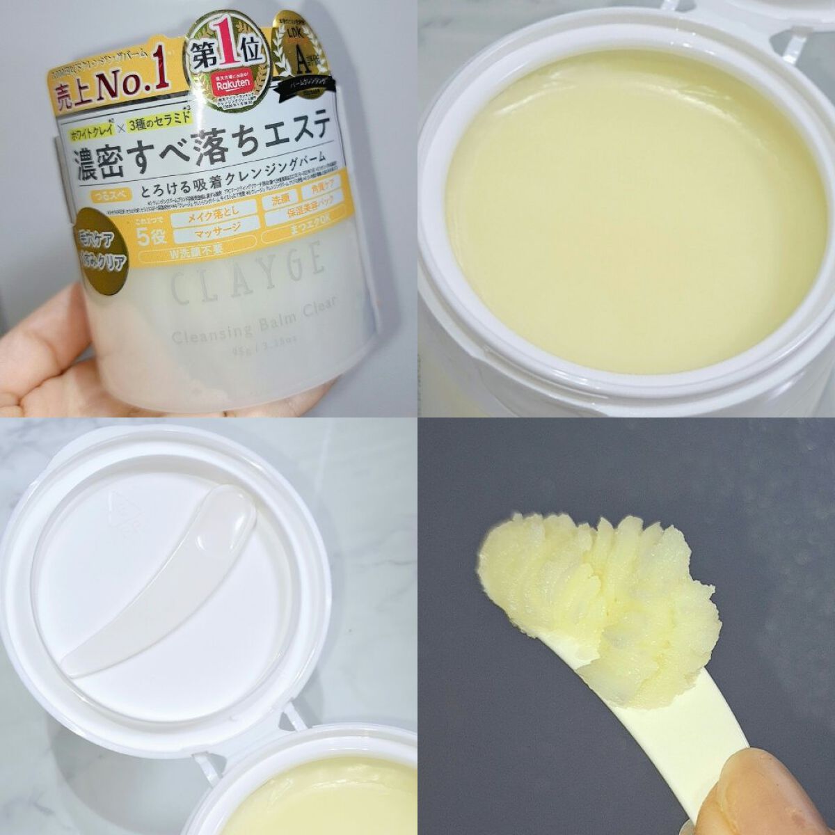 クレージュ クレンジングバーム クリアN/CLAYGE/クレンジングバームを使ったクチコミ（2枚目）