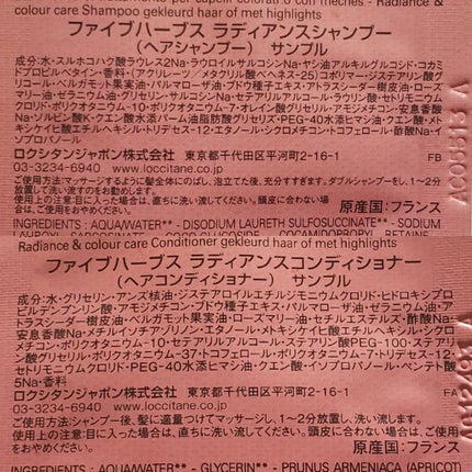 ポルトベロのクチコミ「○ファイブハーブスラディアンスシャンプー○ラディアンスは"輝き"。カラーケアも(日本語の商品名.....」(3枚目)