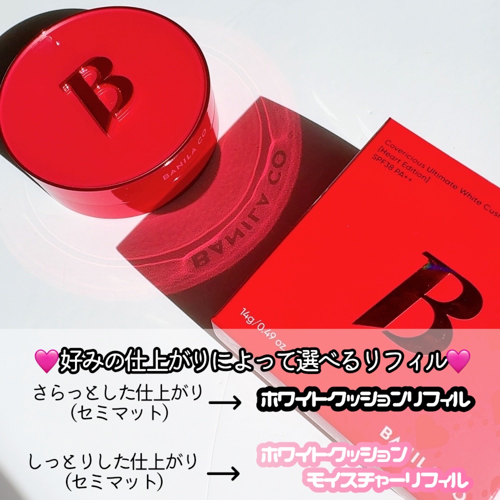 カバーリシャス アルティメット ホワイトクッション/BANILA CO/クッションファンデーションを使ったクチコミ（3枚目）