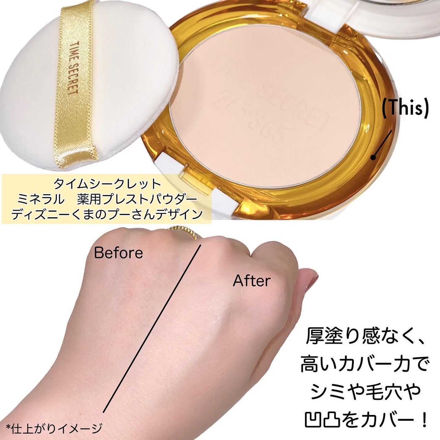 ミネラル 薬用プライマーベース/TIME SECRET/化粧下地を使ったクチコミ(5枚目)