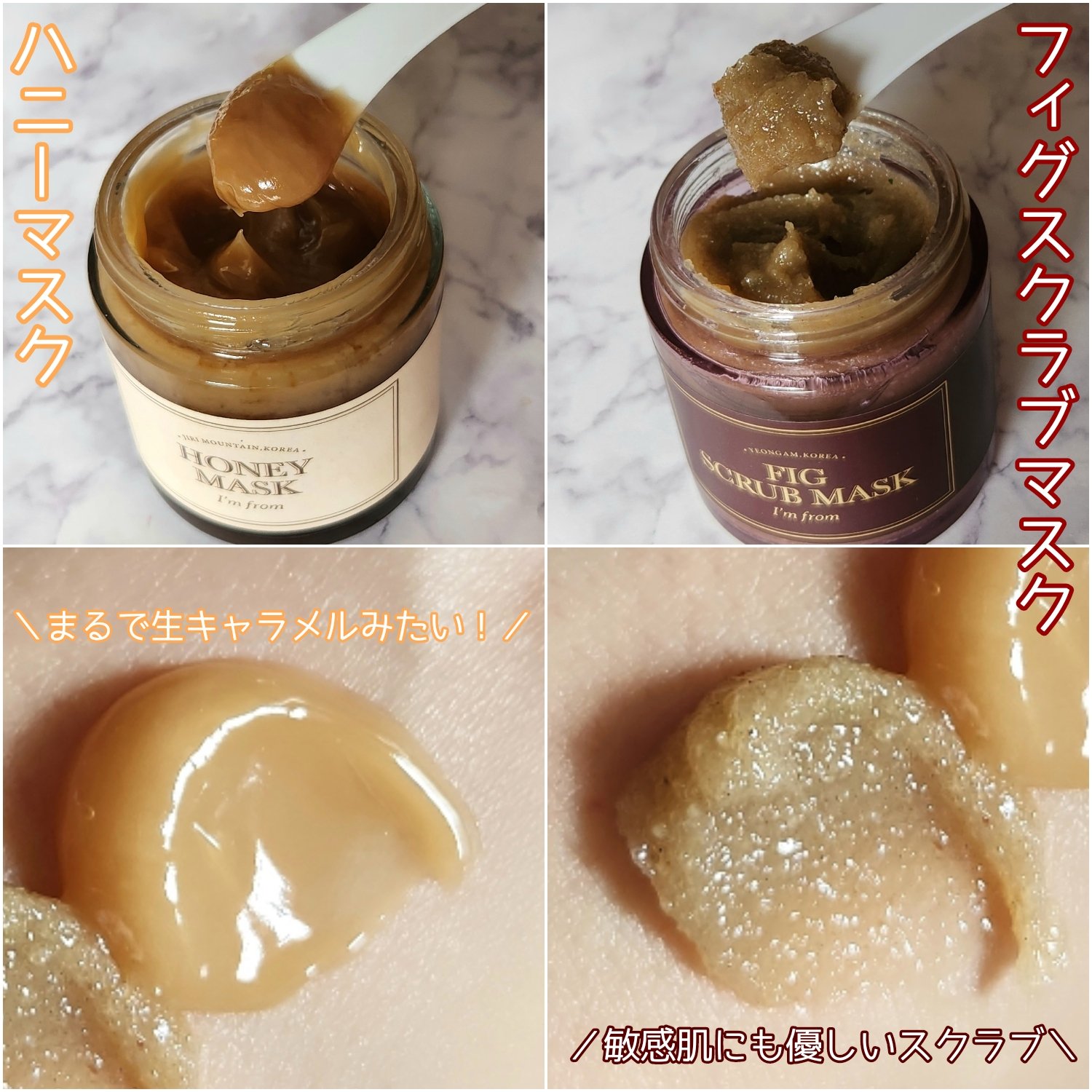 ハニーマスク/I'm from/洗い流すパック・マスクを使ったクチコミ（2枚目）