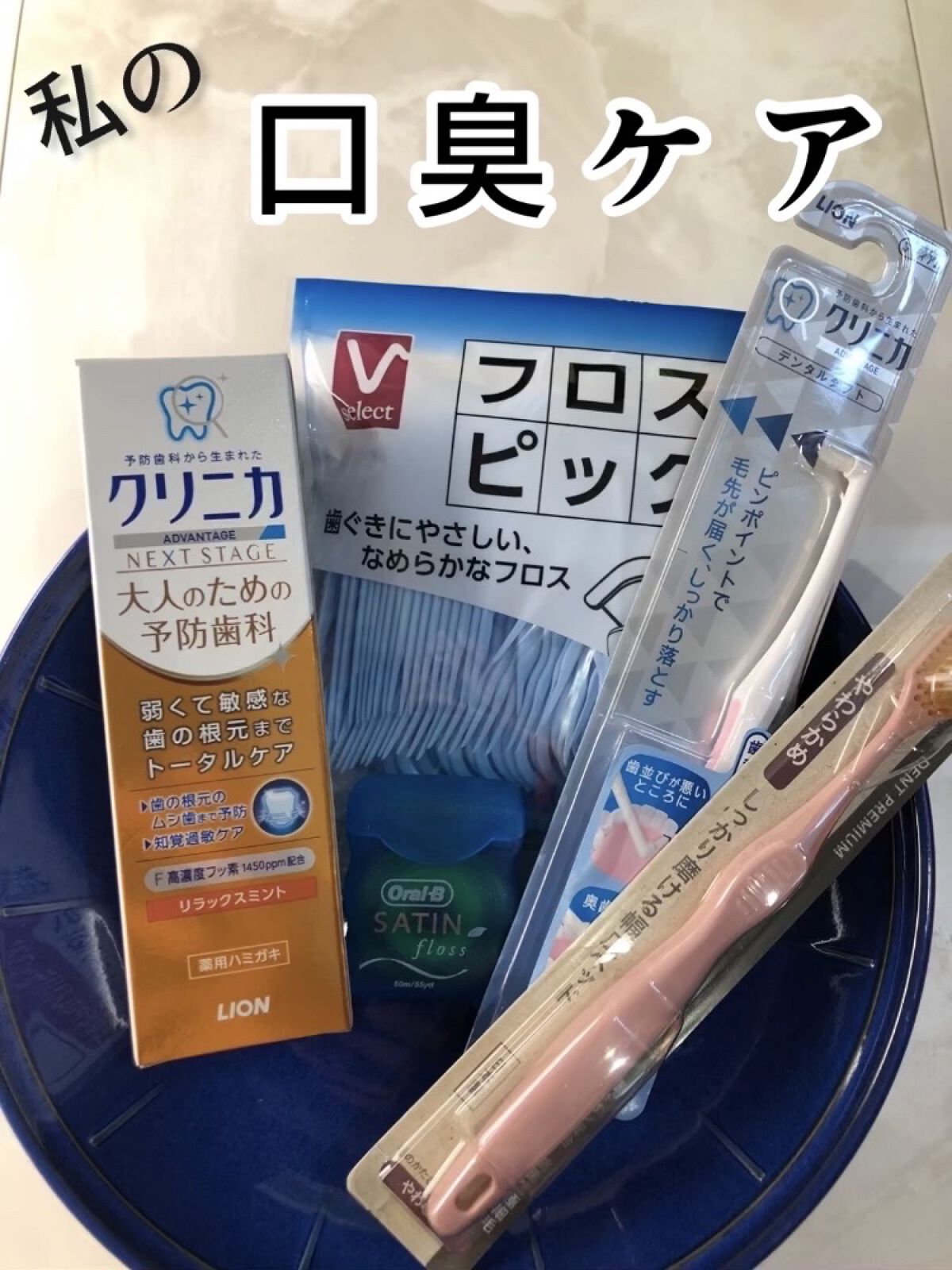 クリニカアドバンテージNEXT STAGE ＋ホワイトニング ハミガキ/クリニカ/歯磨き粉を使ったクチコミ（1枚目）