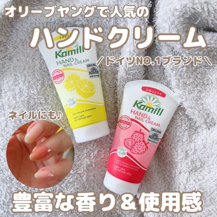 ハンド&ネイルクリーム  スウィーティー 75ML/カミール/ハンドクリームを使ったクチコミ(1枚目)