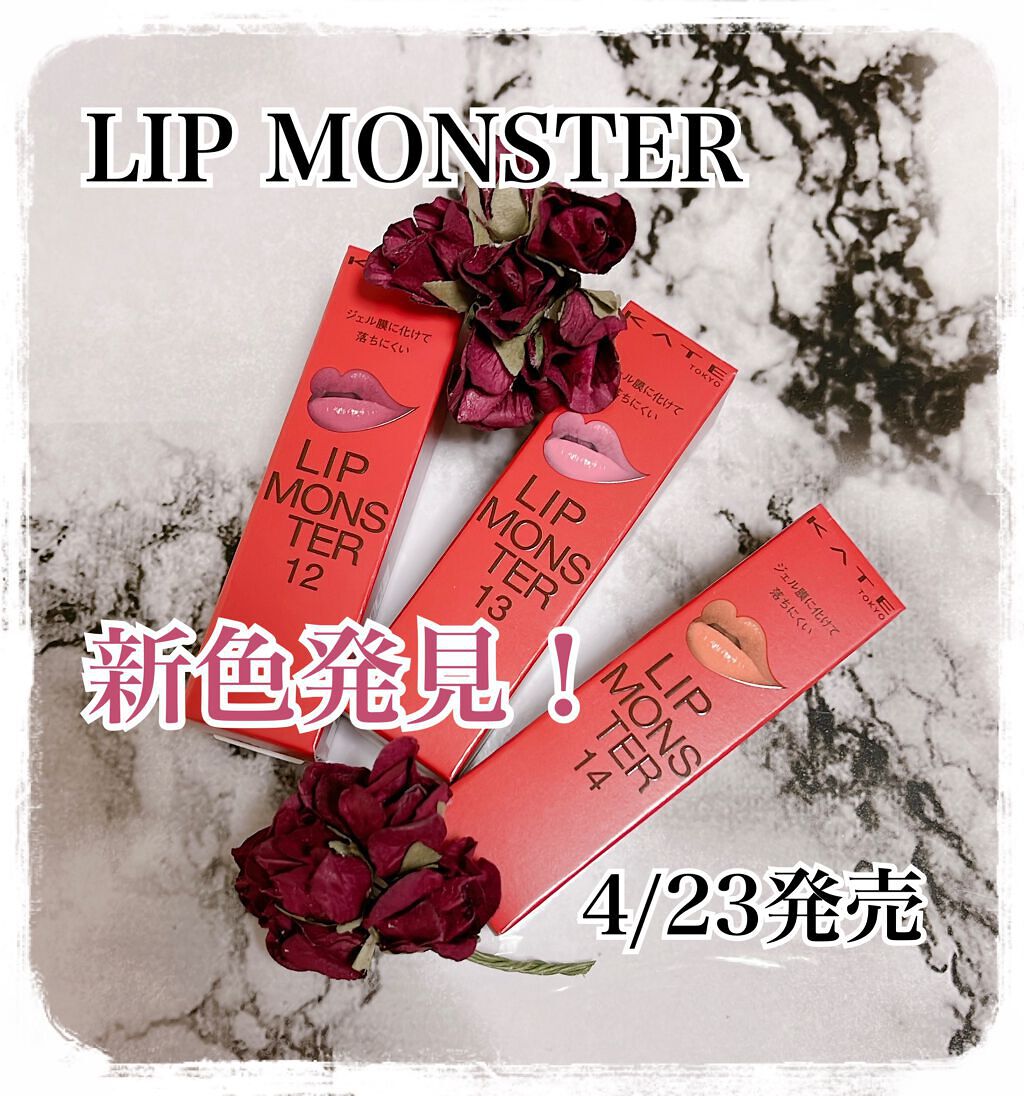ケイト リップモンスター/KATE/口紅を使ったクチコミ(1枚目)