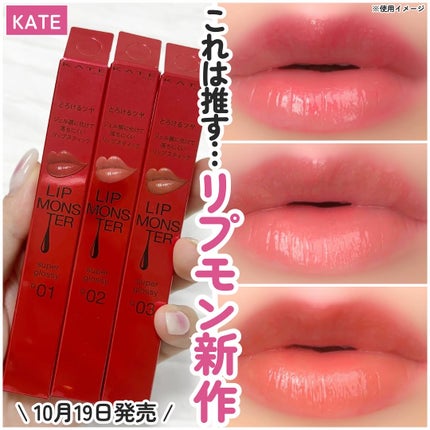 ケイト リップモンスター ツヤバース/KATE/口紅を使ったクチコミ(1枚目)