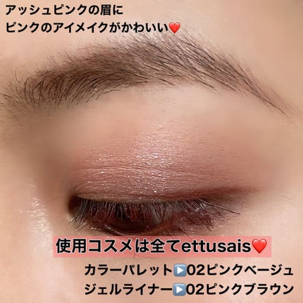 エテュセ アイエディション(カラーパレット)/ettusais/アイシャドウパレットを使ったクチコミ(5枚目)