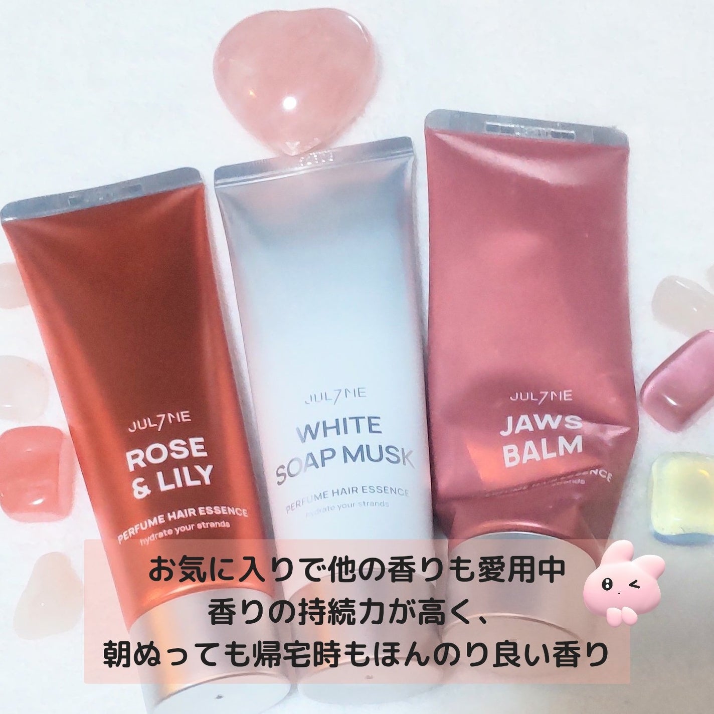 パフュームヘアエッセンス/JUL7ME/ヘアトリートメントを使ったクチコミ(4枚目)