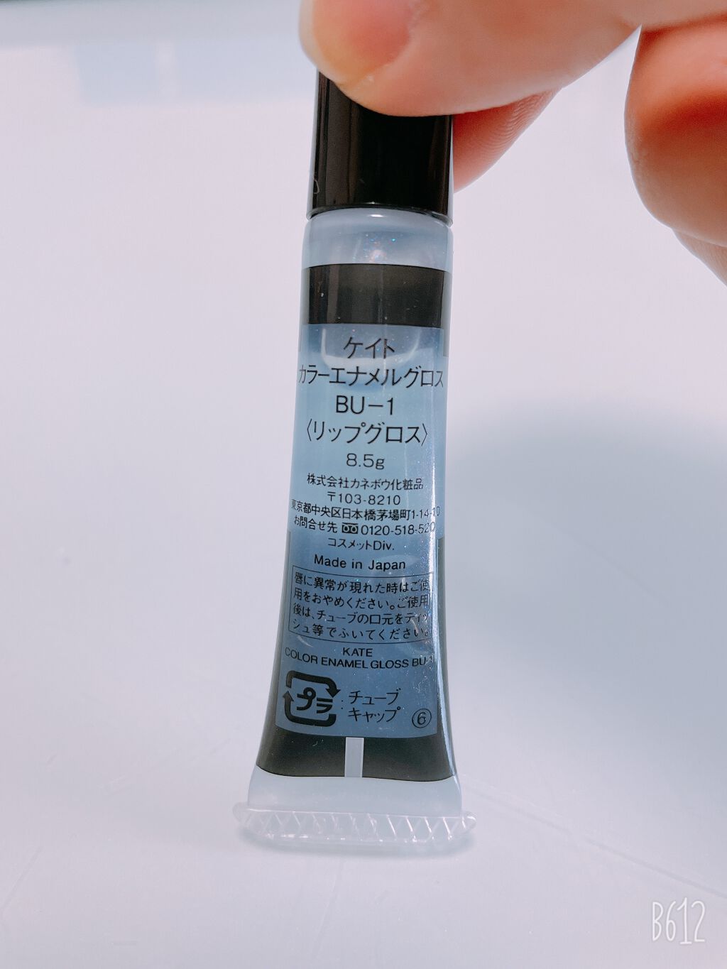 カラーエナメルグロス/KATE/リップグロスを使ったクチコミ(3枚目)