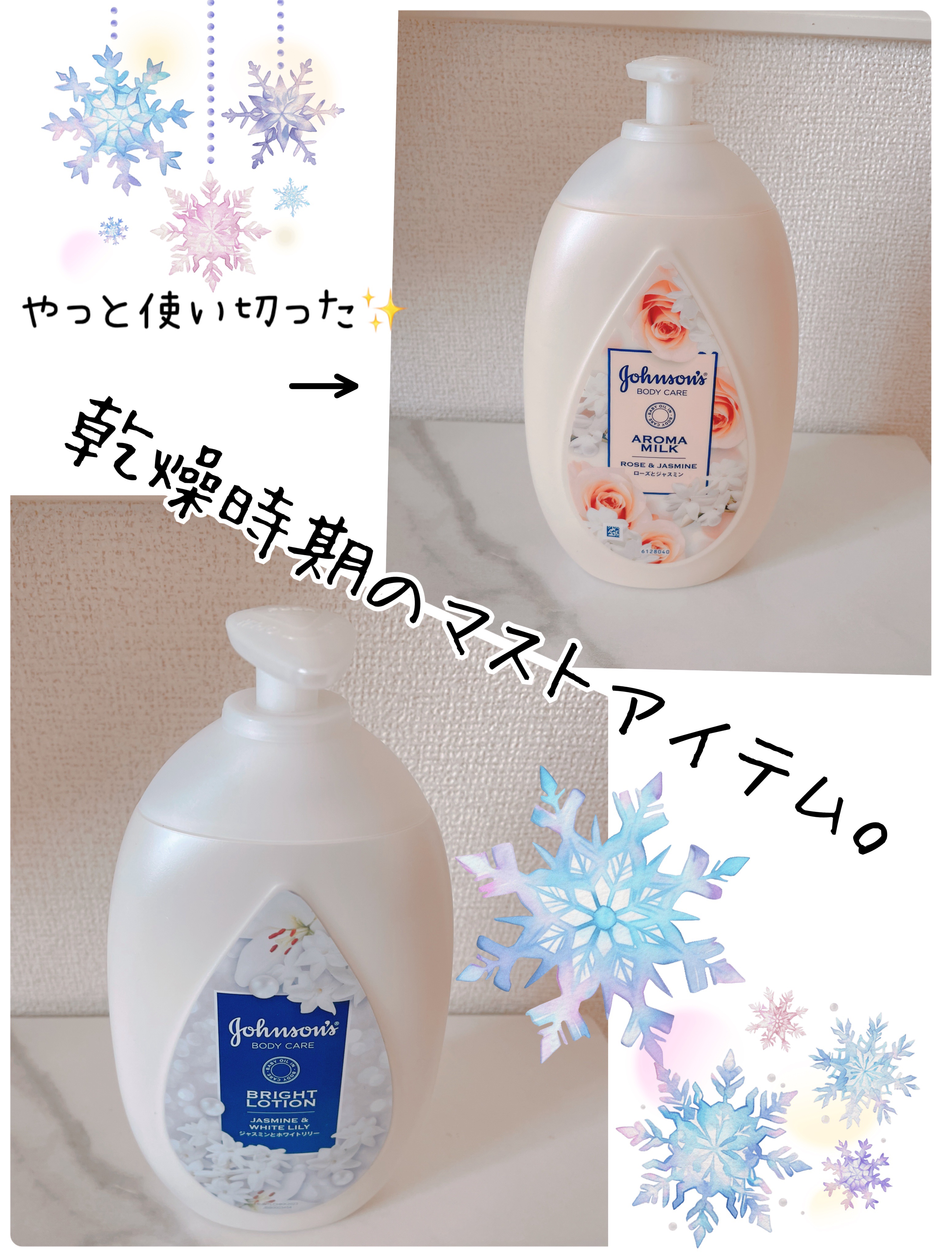 エクストラケア アロマミルク/ジョンソンボディケア/ボディミルクを使ったクチコミ（1枚目）