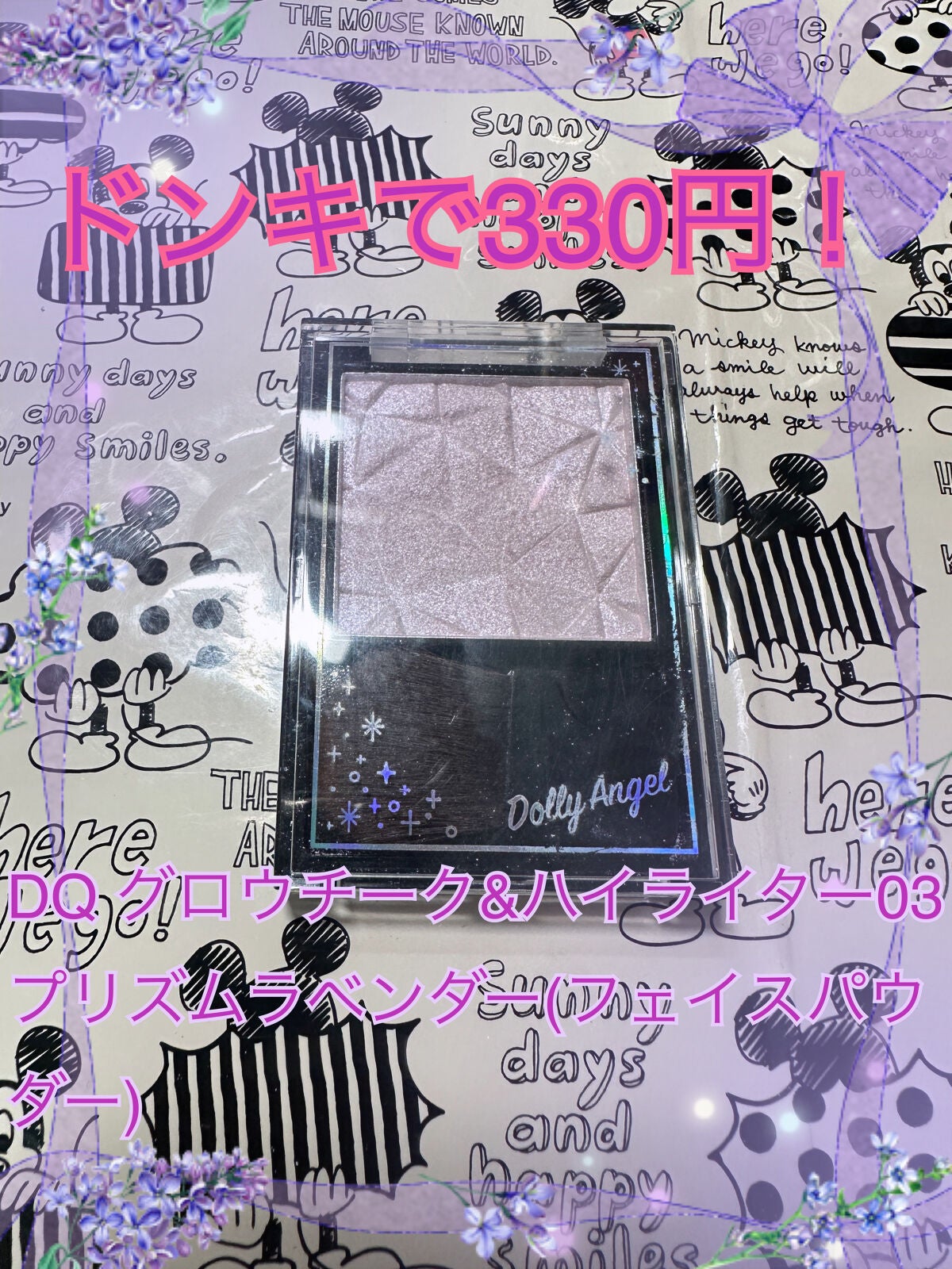 グロウチーク&ハイライター/Dolly Angel/パウダーハイライトを使ったクチコミ(1枚目)