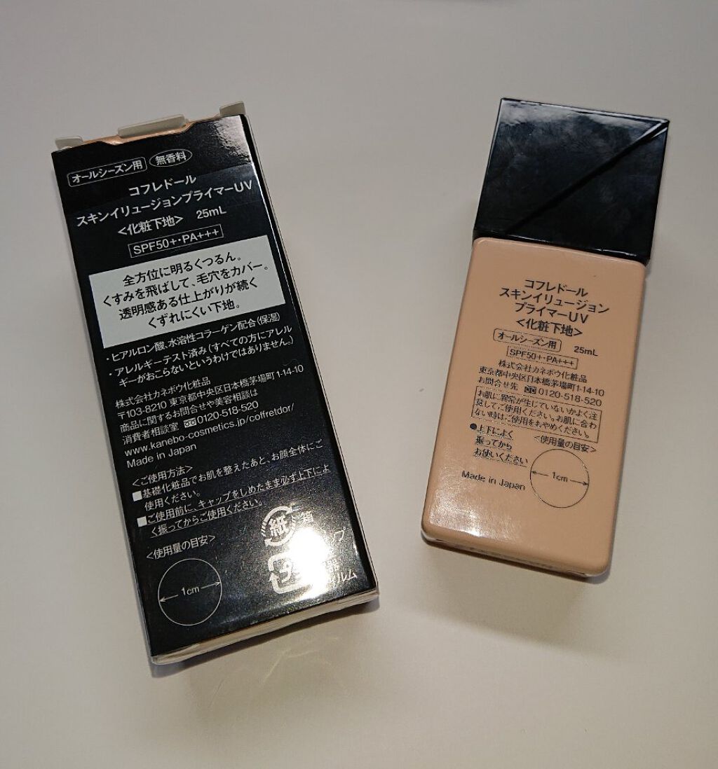 スキンイリュージョンプライマーUV/コフレドール/化粧下地を使ったクチコミ(2枚目)