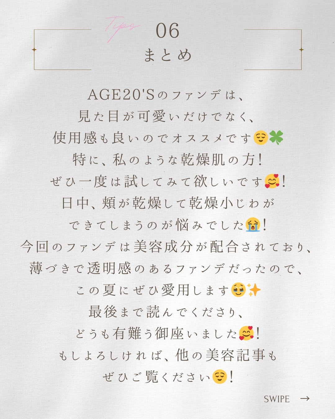 ヴェールヌーディ エッセンスパクトグロウ/AGE20’s/クリーム・エマルジョンファンデーションを使ったクチコミ(7枚目)