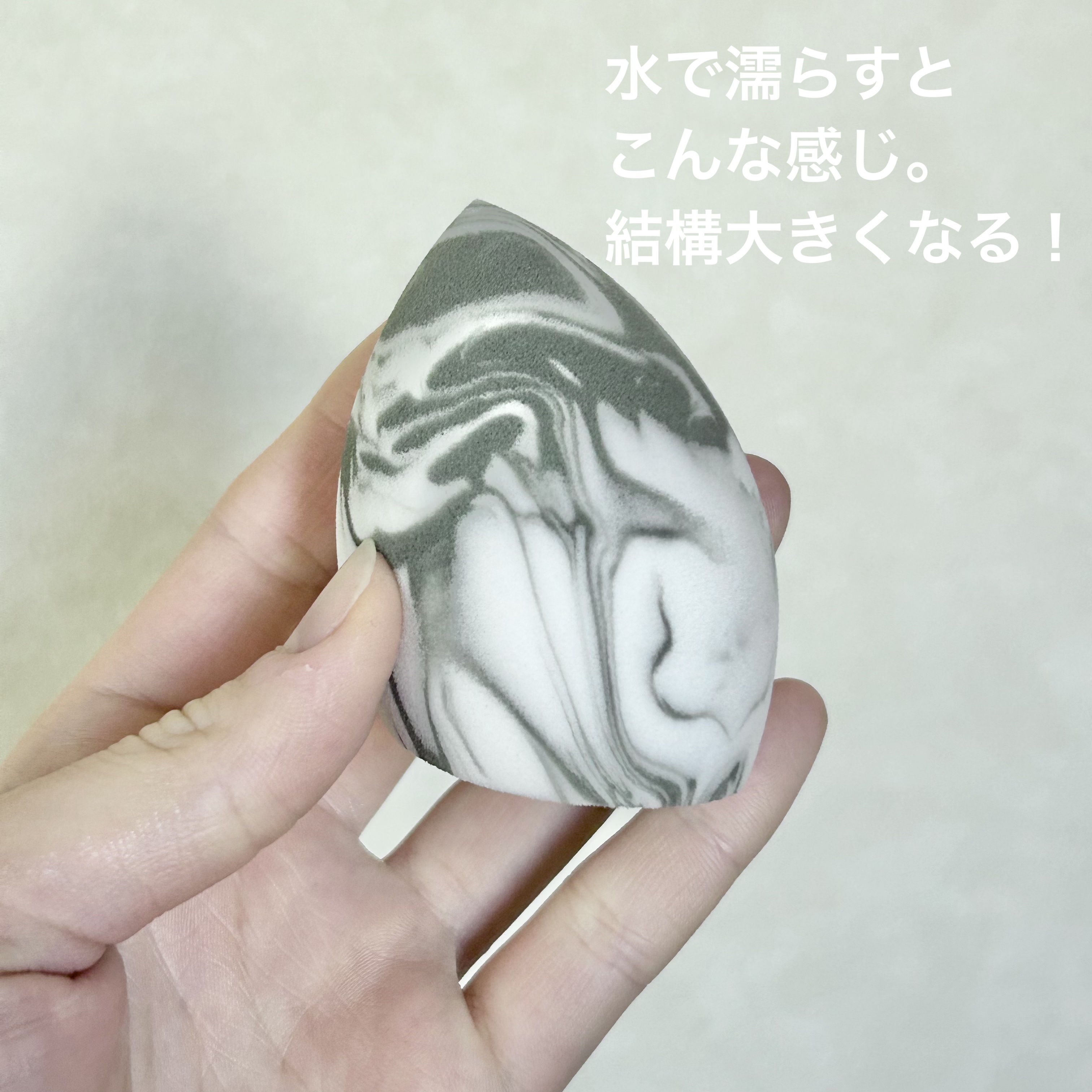 ファンデーションスポンジ（マーブル風）/DAISO/パフ・スポンジを使ったクチコミ（2枚目）