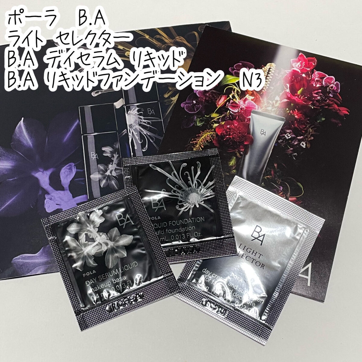  B.A リキッドファンデーション N3/B.A/リキッドファンデーションを使ったクチコミ（1枚目）