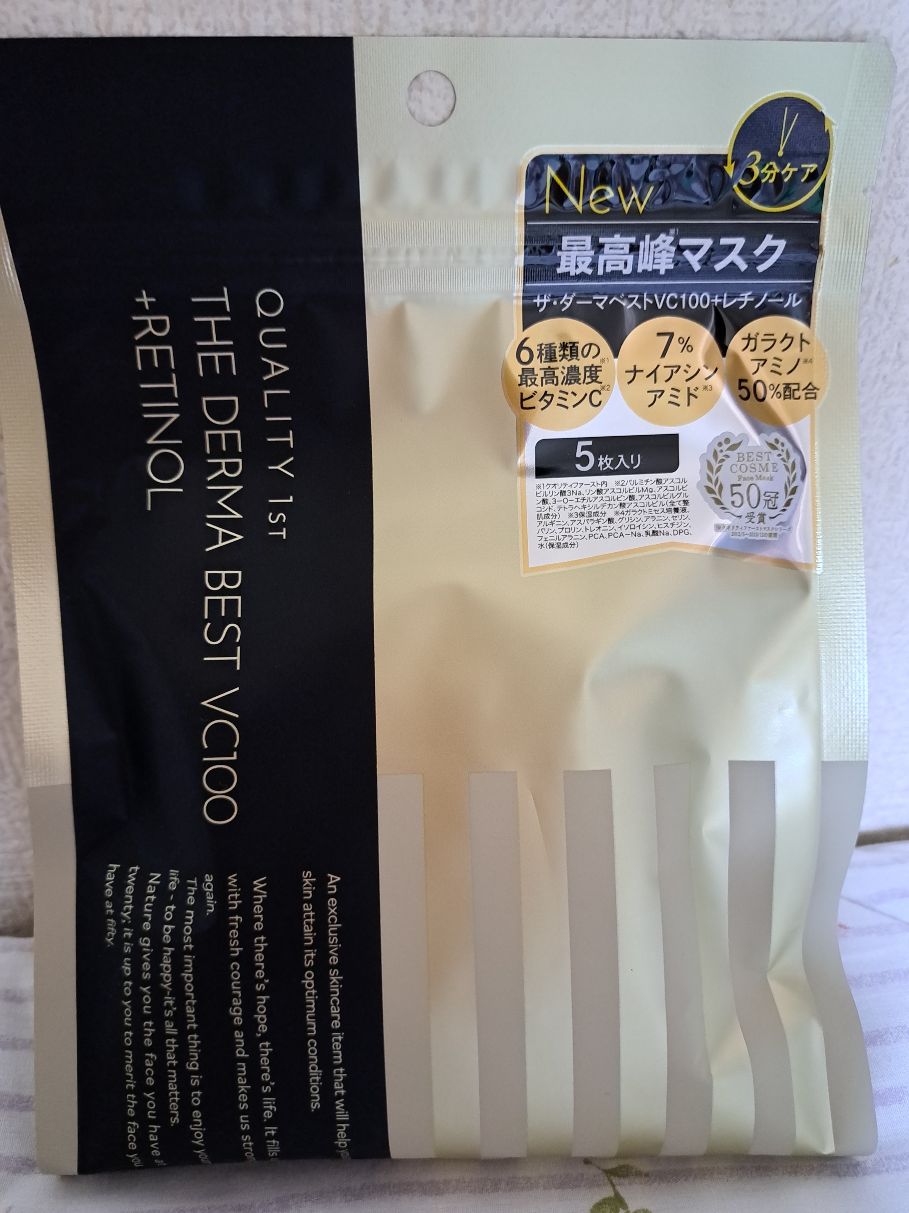 ザ・ダーマ ベストVC100プラスレチノール/クオリティファースト/シートマスク・パックを使ったクチコミ（3枚目）