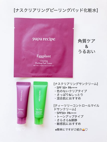 パパレシピ ボムビーハニーマスク/PAPA RECIPE/シートマスク・パックを使ったクチコミ(9枚目)