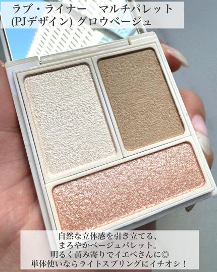マルチパレット PJデザイン<アイカラー&チーク>/ラブ・ライナー/マルチパレットを使ったクチコミ(5枚目)