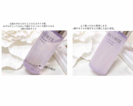 フィトチューン  オイルシェイカー/DECORTÉ/フェイスオイルを使ったクチコミ(3枚目)