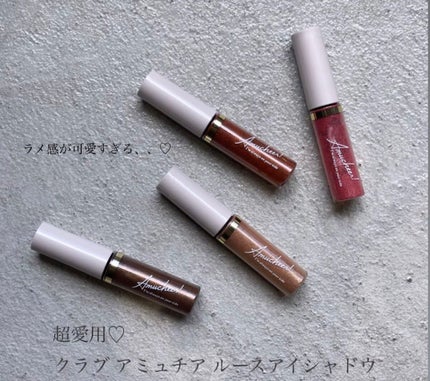 アミュチアルースアイシャドウ/クラブ/アイシャドウを使ったクチコミ(1枚目)