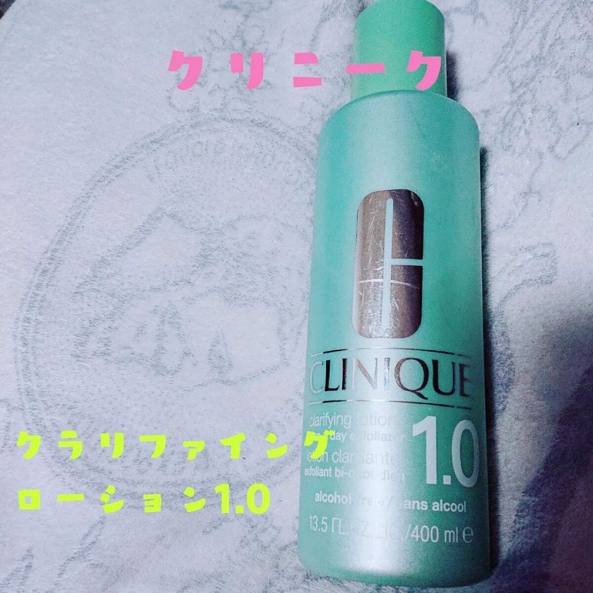 クラリファイング ローション 1.0 400ml/CLINIQUE/化粧水を使ったクチコミ（1枚目）