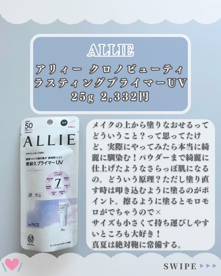 紫外線予報 透明UVスプレーF/紫外線予報/日焼け止めミスト・スプレーを使ったクチコミ(7枚目)