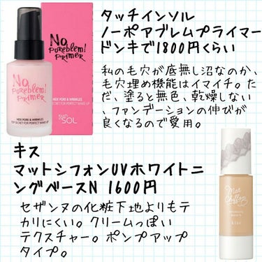 カバーパーフェクション チップコンシーラー/the SAEM/リキッドコンシーラーを使ったクチコミ（2枚目）