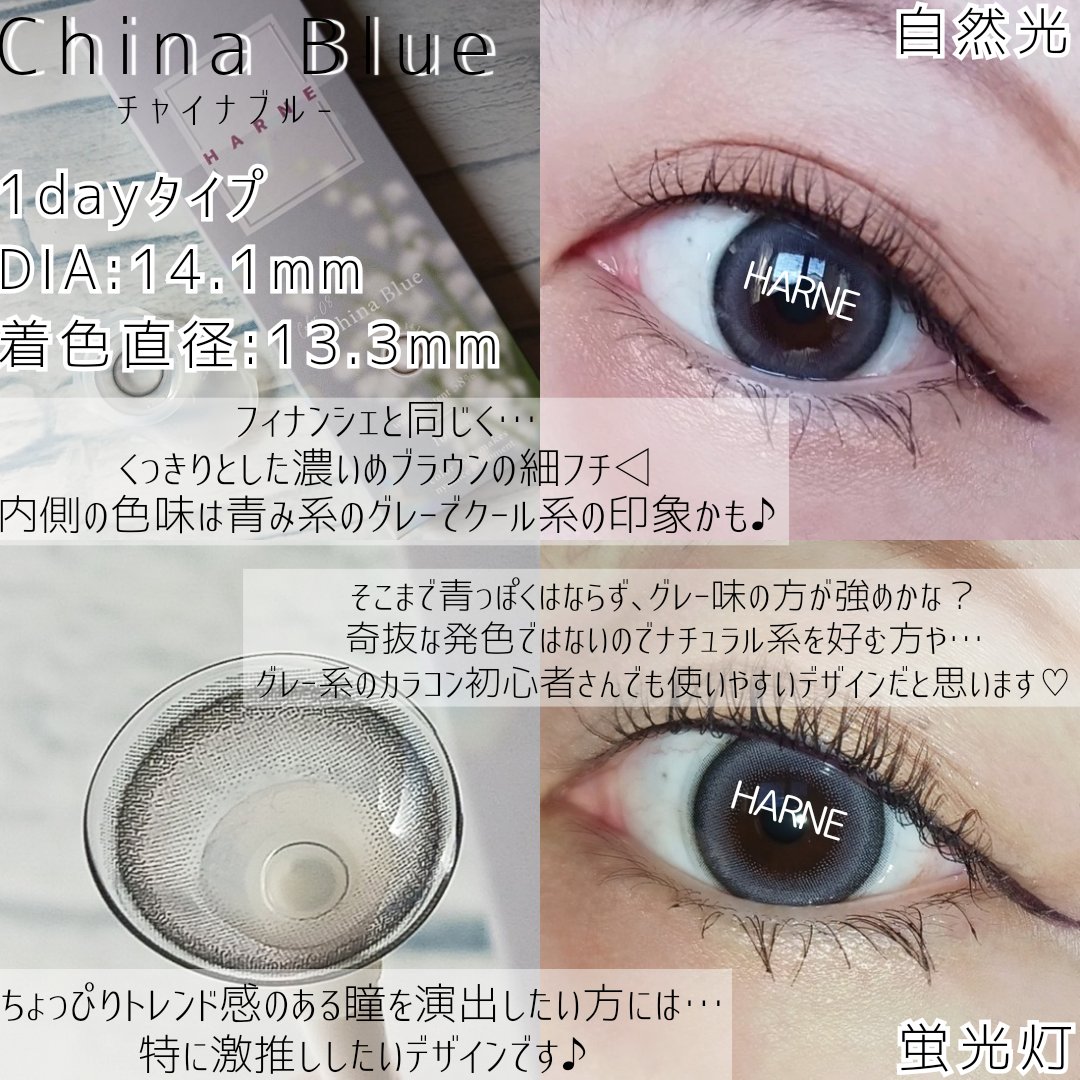 HARNE 1day/HARNE/ワンデー（１DAY）カラコンを使ったクチコミ（3枚目）