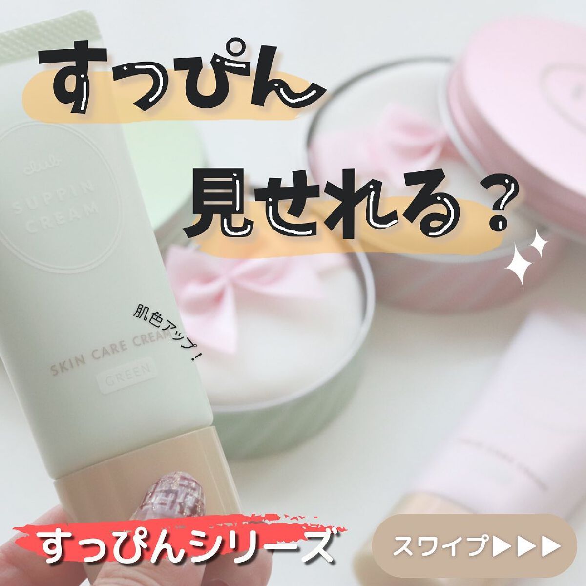 おリボンママ on LIPS 「\すっぴん風にできるよ♪╱新・すっぴんシリーズのパウダーが..」(1枚目)