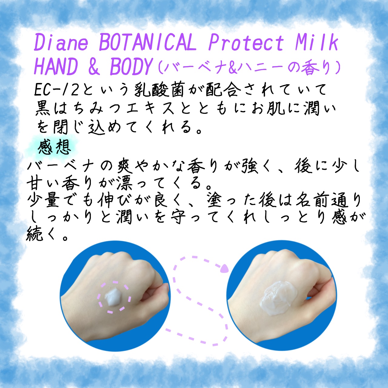 バーベナ&ハニーの香り/ハンド&ボディミルク 500ml/ダイアン/ボディミルクを使ったクチコミ（2枚目）