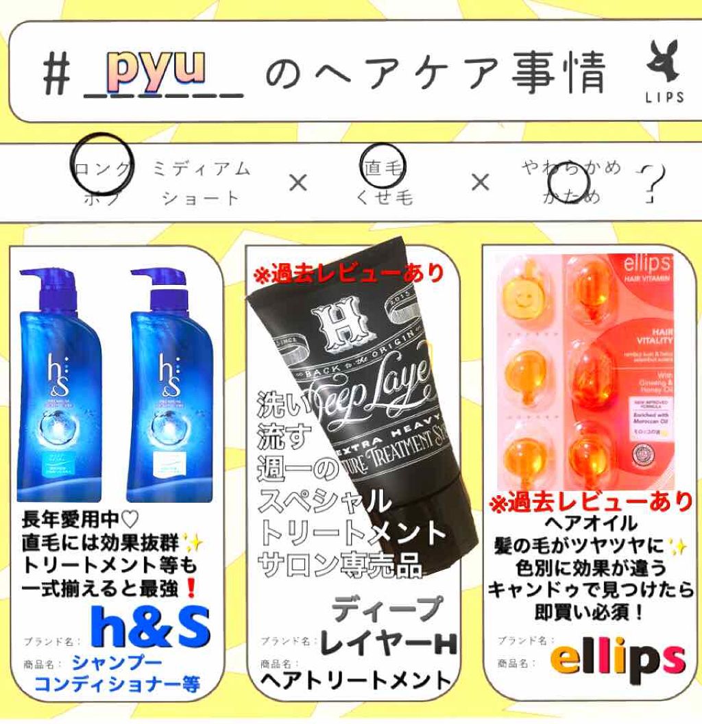 トリートメント/h&s/洗い流すヘアトリートメントを使ったクチコミ(1枚目)