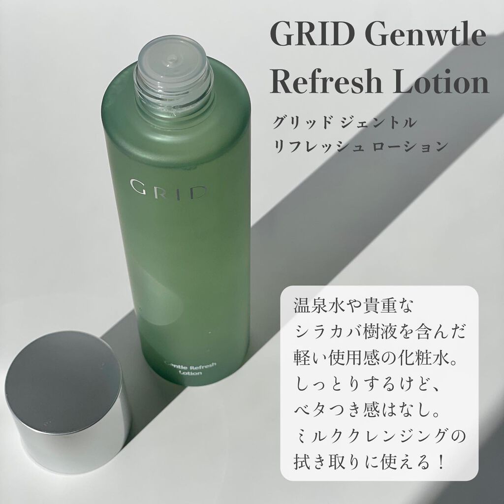 GRID 化粧水3本 高評価なギフト 60.0%OFF sandorobotics.com