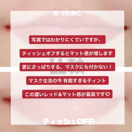 ゼロベルベットティント/rom&nd/リップティントを使ったクチコミ(4枚目)