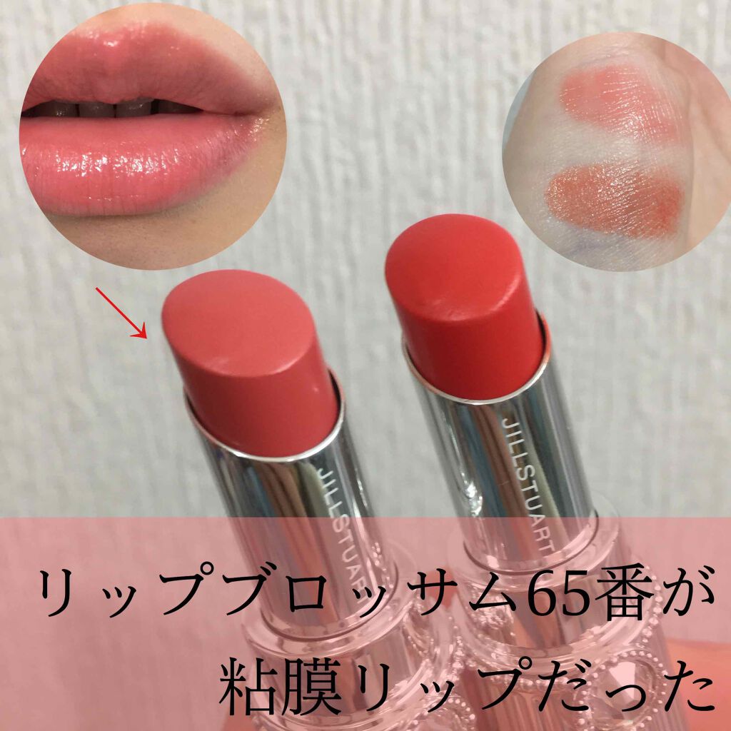 ジルスチュアート リップグロス まとめ売り - 通販 - toptelha.net.br