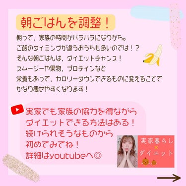 さななんん。🐰 on LIPS 「実家暮らしだからダイエットできない…痩せない…😨😨😨そんな悩み..」（5枚目）