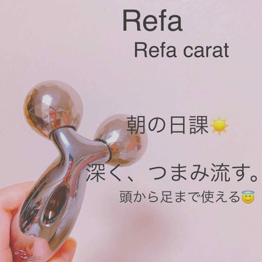 ReFa CARAT/ReFa/ボディケア美容家電を使ったクチコミ（1枚目）