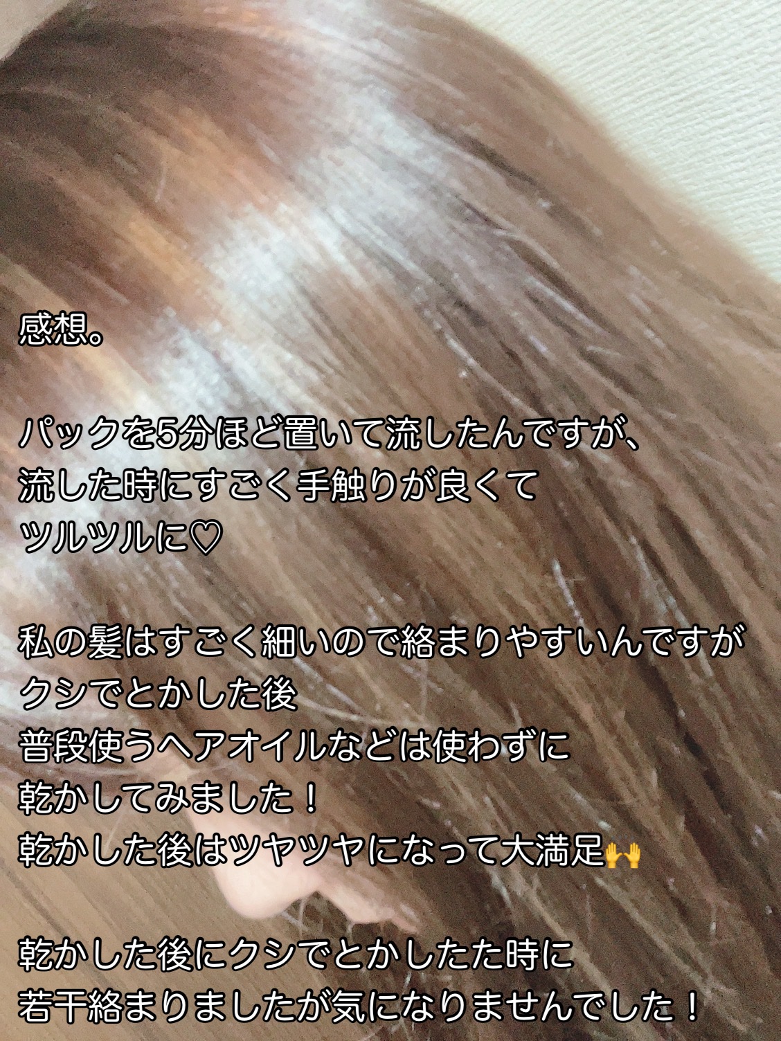 を使ったクチコミ（3枚目）