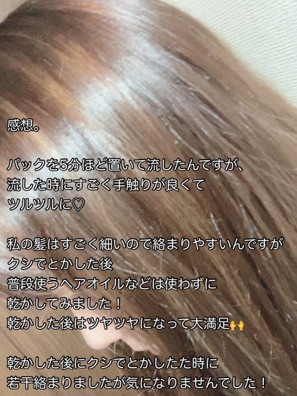 を使ったクチコミ(3枚目)