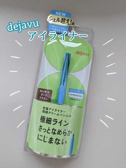「密着アイライナー」極細クリームペンシル/デジャヴュ/ペンシルアイライナーを使ったクチコミ(1枚目)